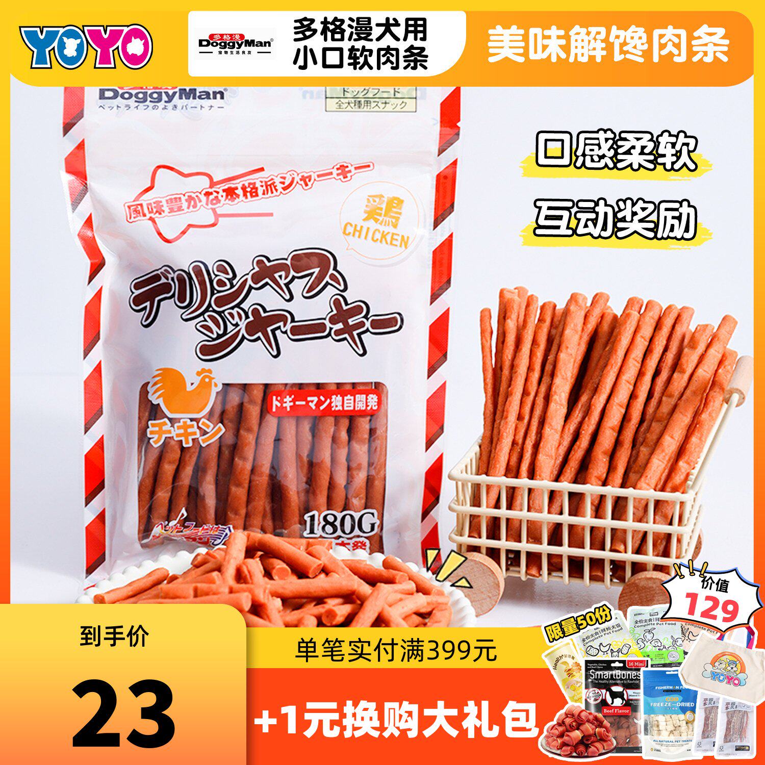 多格漫小口牛肉条鸡肉条羊肉条 320克 380克 训练宠物狗零食