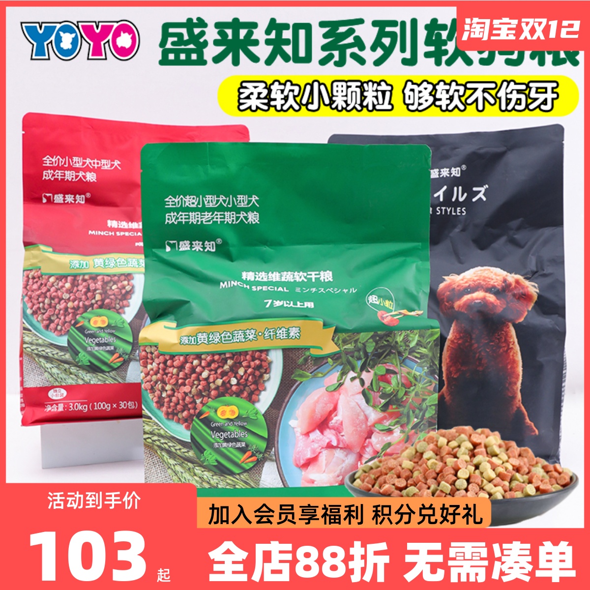 盛来知低脂软狗粮小型犬老犬