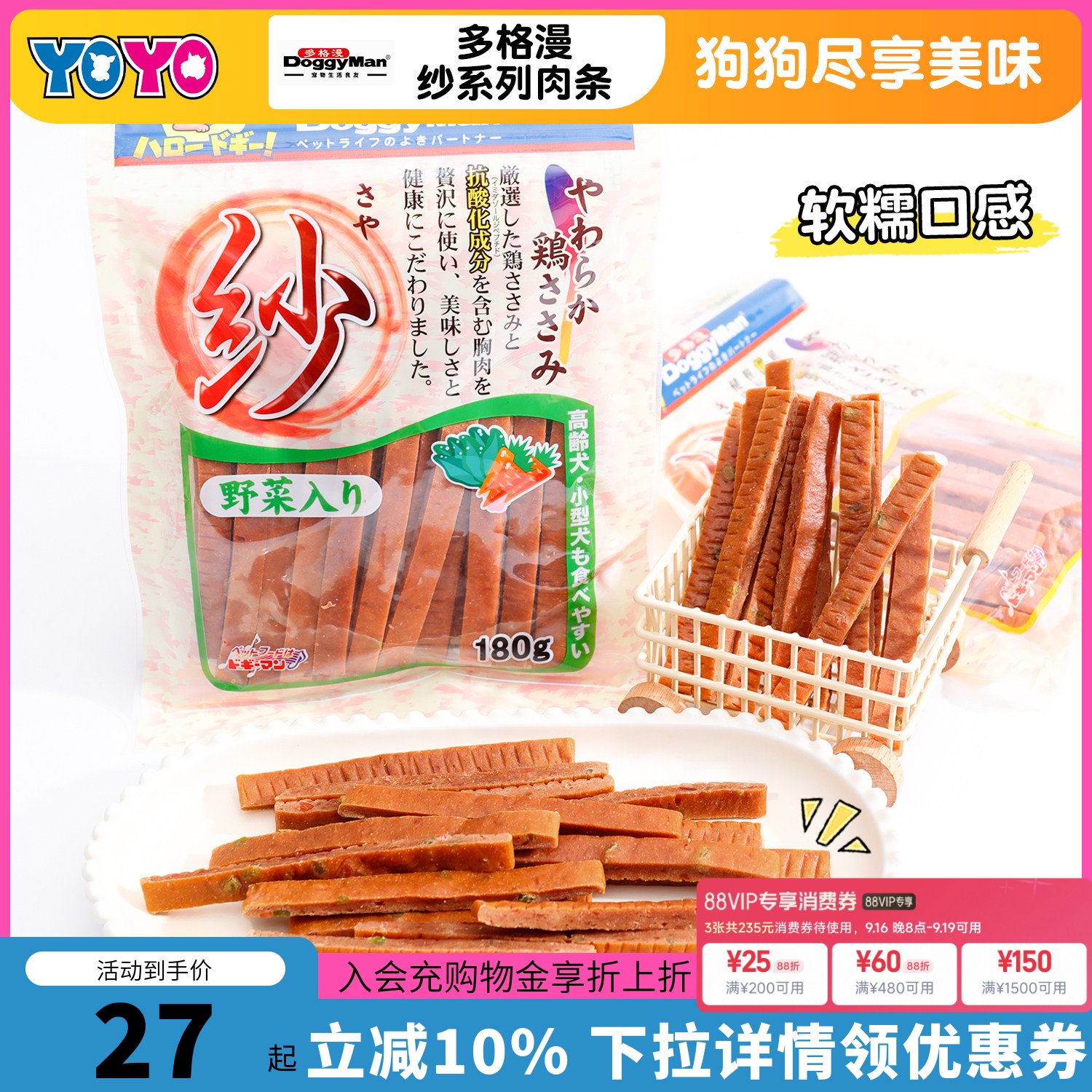 多格漫纱系列狗零食宠物训练零食鸡肉切条鸡肉肉干小型犬低脂柔软