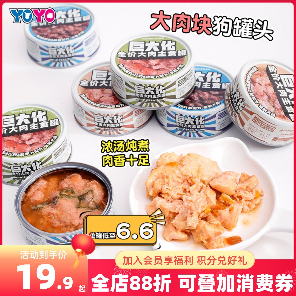 星鲜宠巨大化宠物狗狗罐头主食肉块湿粮餐包餐盒鸡肉鸭肉梨兔肉,宠物/宠物食品及用品,狗磨牙棒/洁齿骨/咬胶,淘宝优惠券,粉丝福利购,淘宝优惠卷