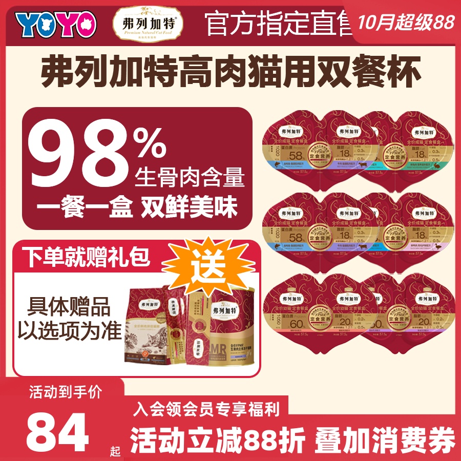 海陆双拼磷虾油主食罐