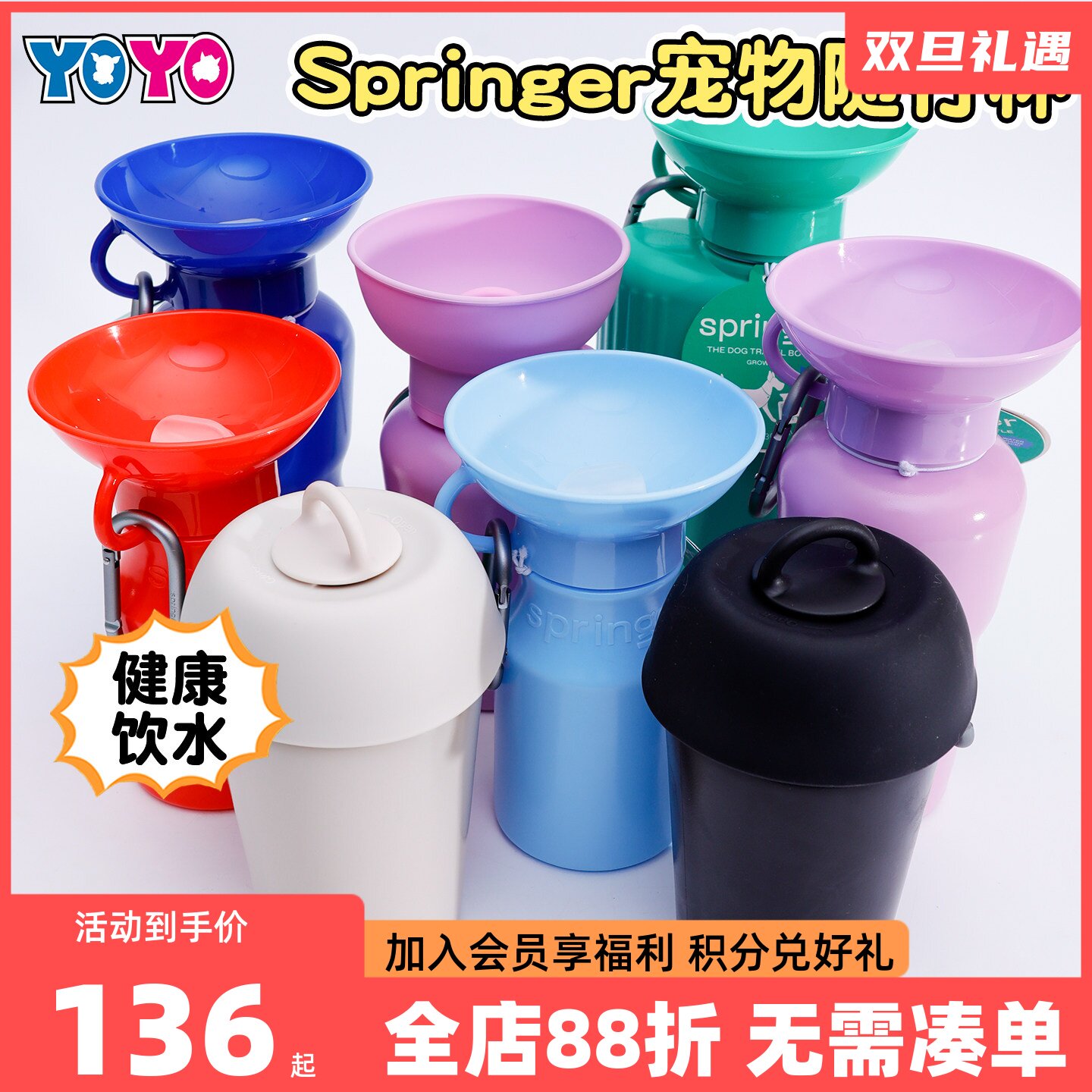 Springer宠物水壶外出便携喝水碗