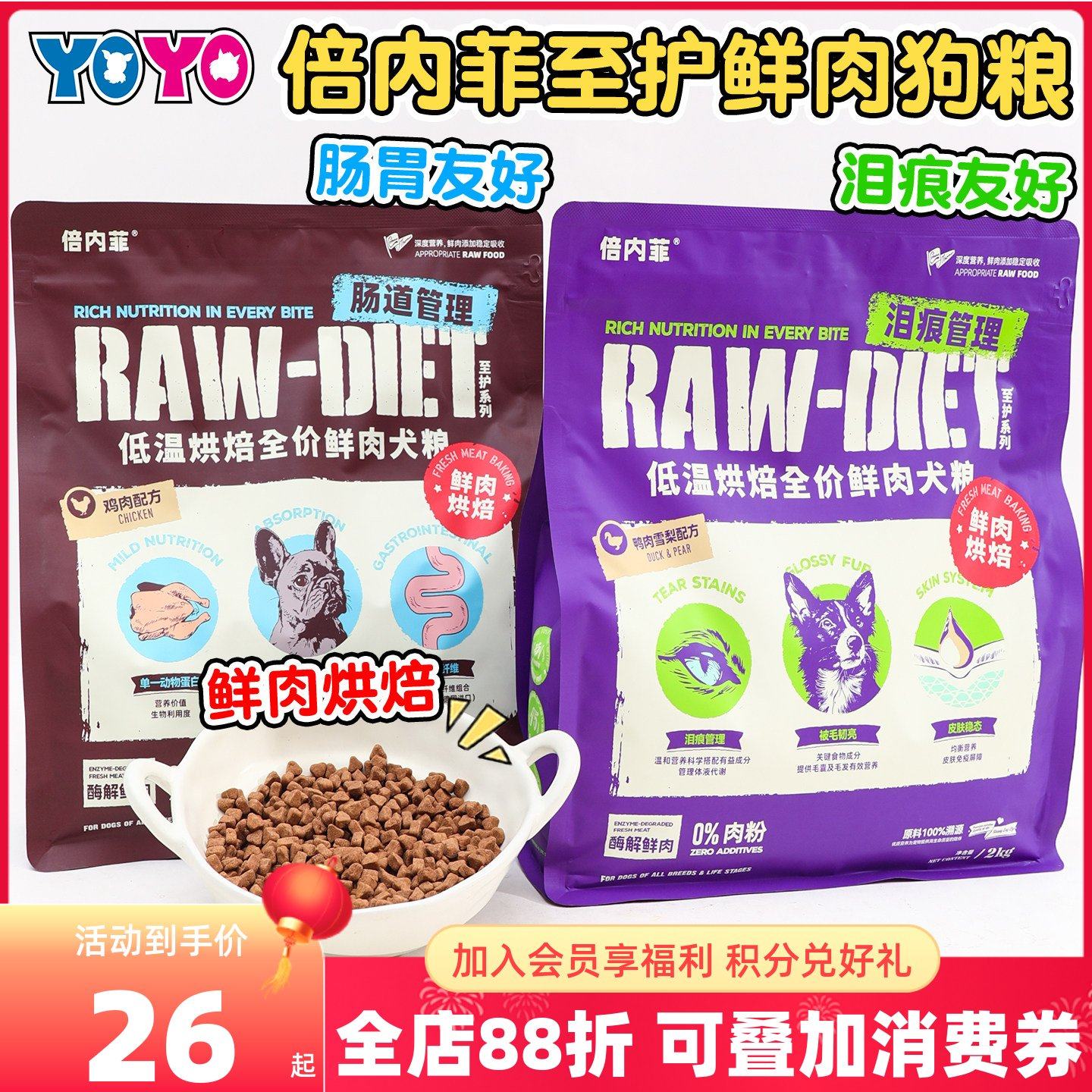 倍内菲至护烘焙狗粮鲜肉犬粮鸡肉鸭肉梨低敏护胃营养美味成犬幼犬,宠物/宠物食品及用品,狗全价风干/烘焙粮,淘宝优惠券,粉丝福利购,淘宝优惠卷