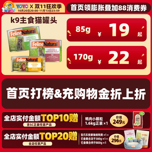 新西兰K9Natural无谷猫罐头湿粮