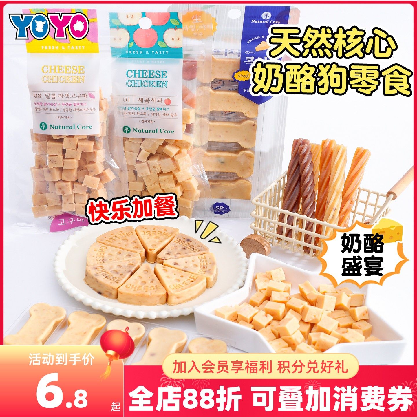 Natural Core天然核心NC宠物狗狗零食奶酪粒果蔬粒鸡肉粒芝士粒