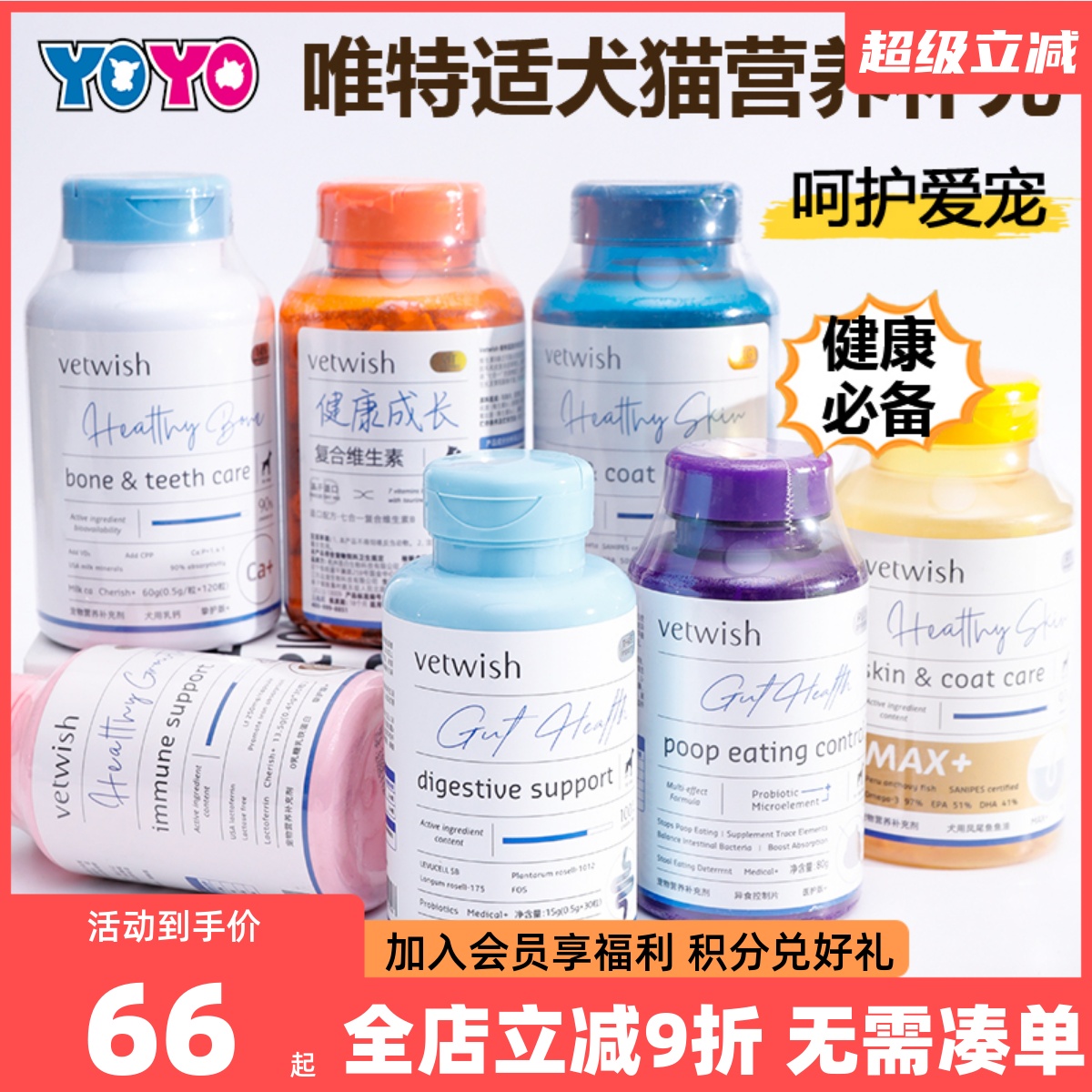 vetwish唯特适宠物营养补充剂