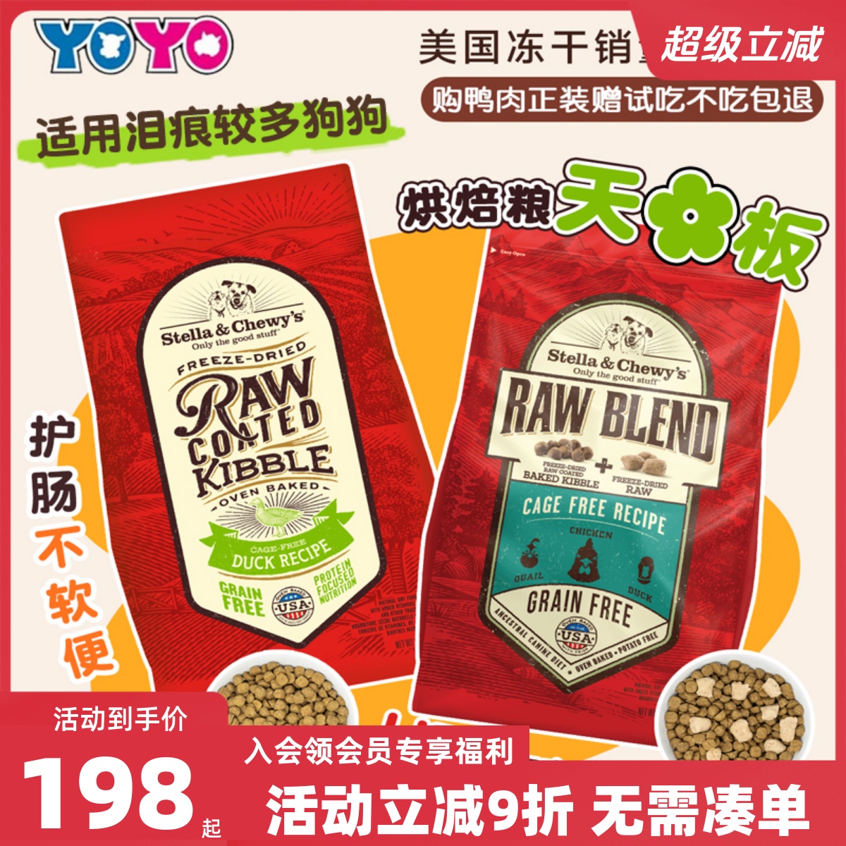烘焙狗粮天h板sc混合冻干涂层