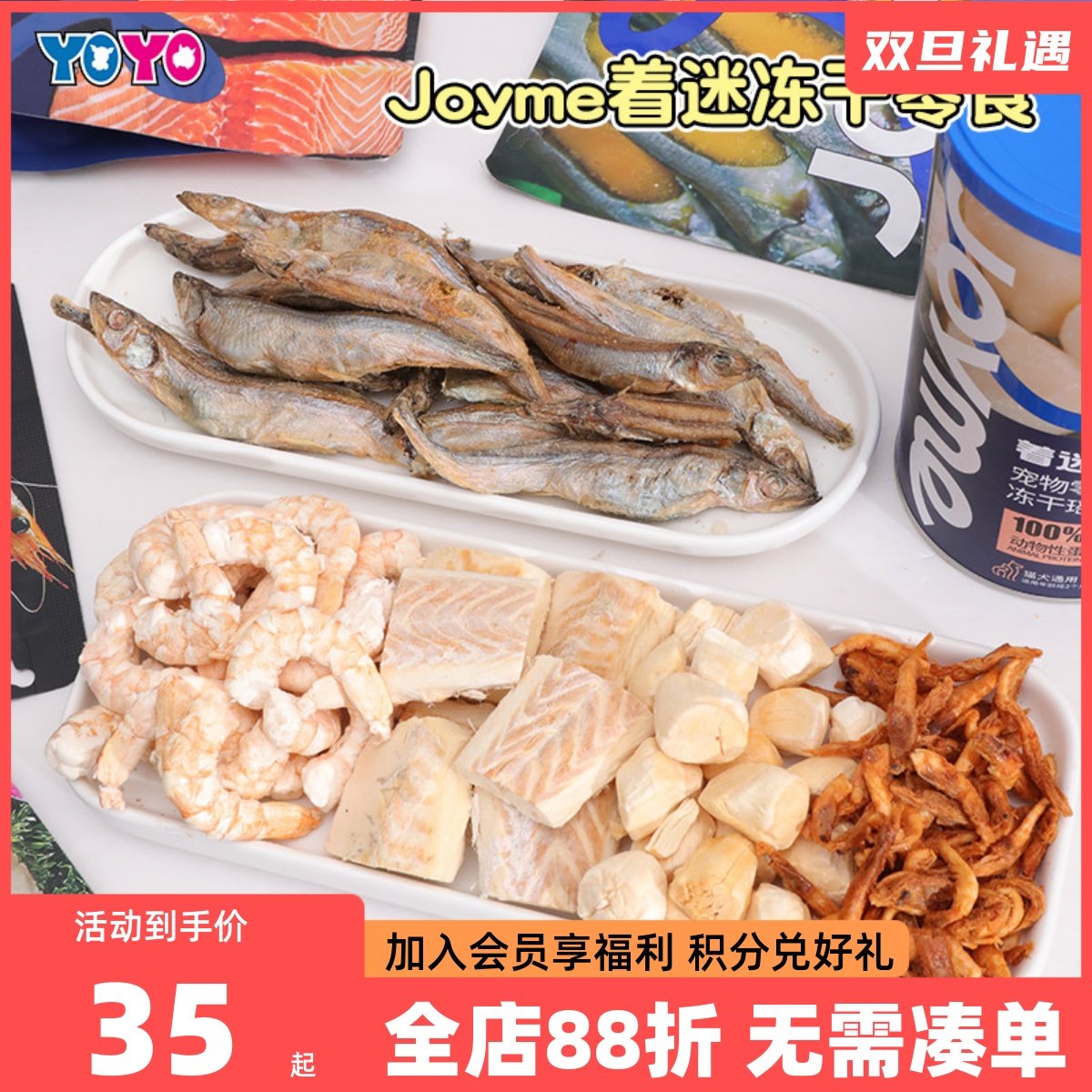 冻干鱼肉营养增肥发腮猫狗零食