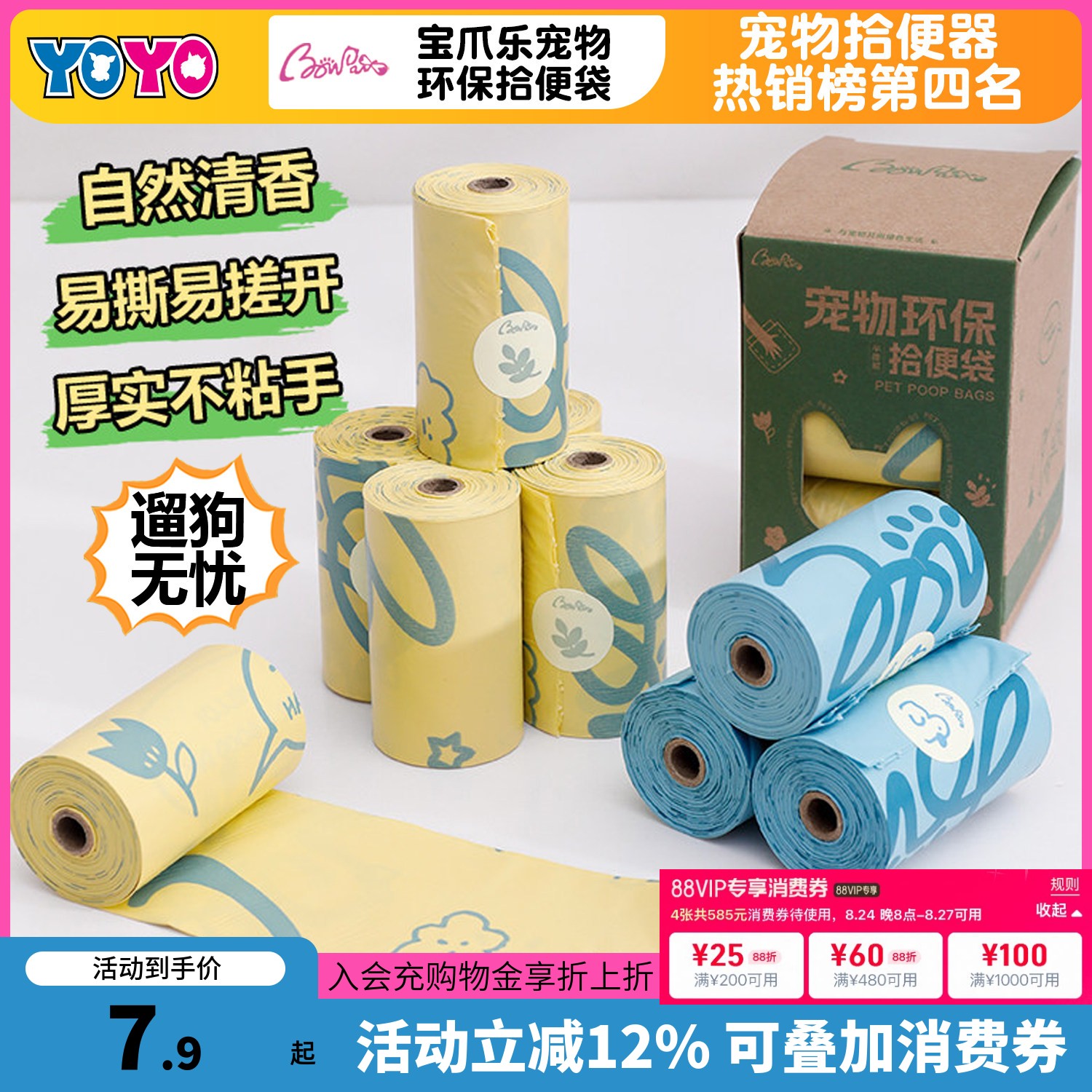 遛狗拾便袋捡狗屎不脏手隔离臭味