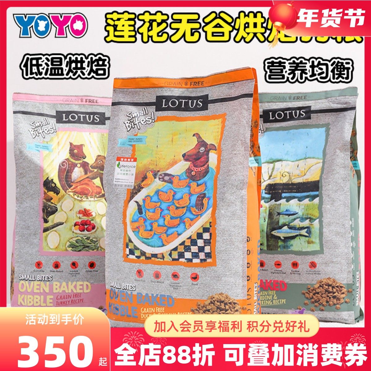 Lotus莲花狗粮珞特斯莲花欧恩焙同厂无谷鸭肉小型犬小颗粒老犬粮