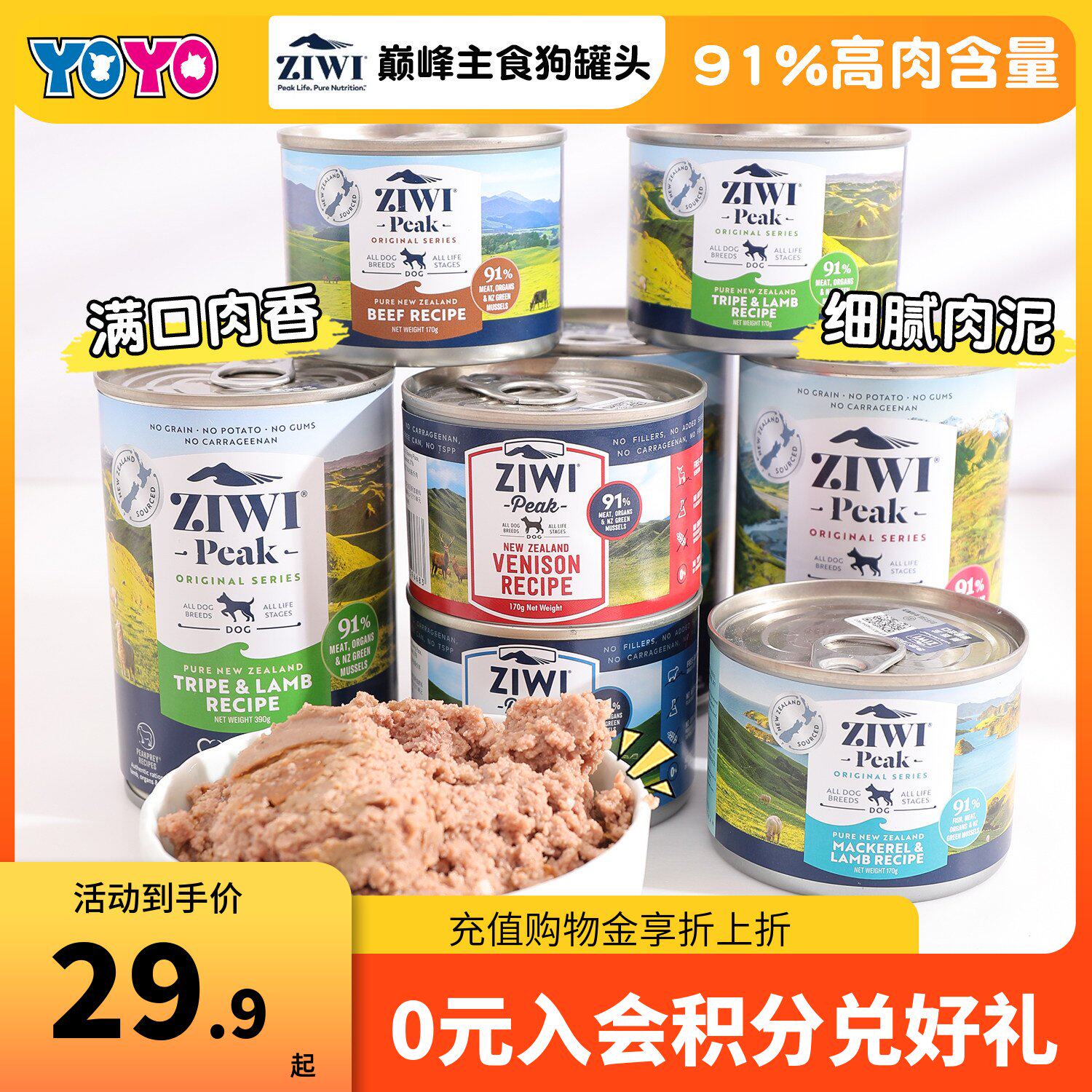 新西兰ZiwiPeak巅峰狗罐头无谷鸡肉羊肚马鲛鱼羊肉牛肉罐头主食罐