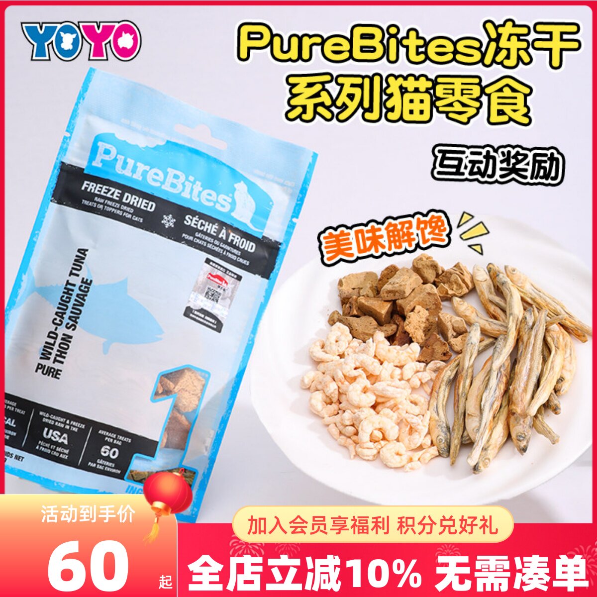 美国进口冻干猫零食PureBites璞百滋猫咪鸭肝吞拿鱼虾肉块