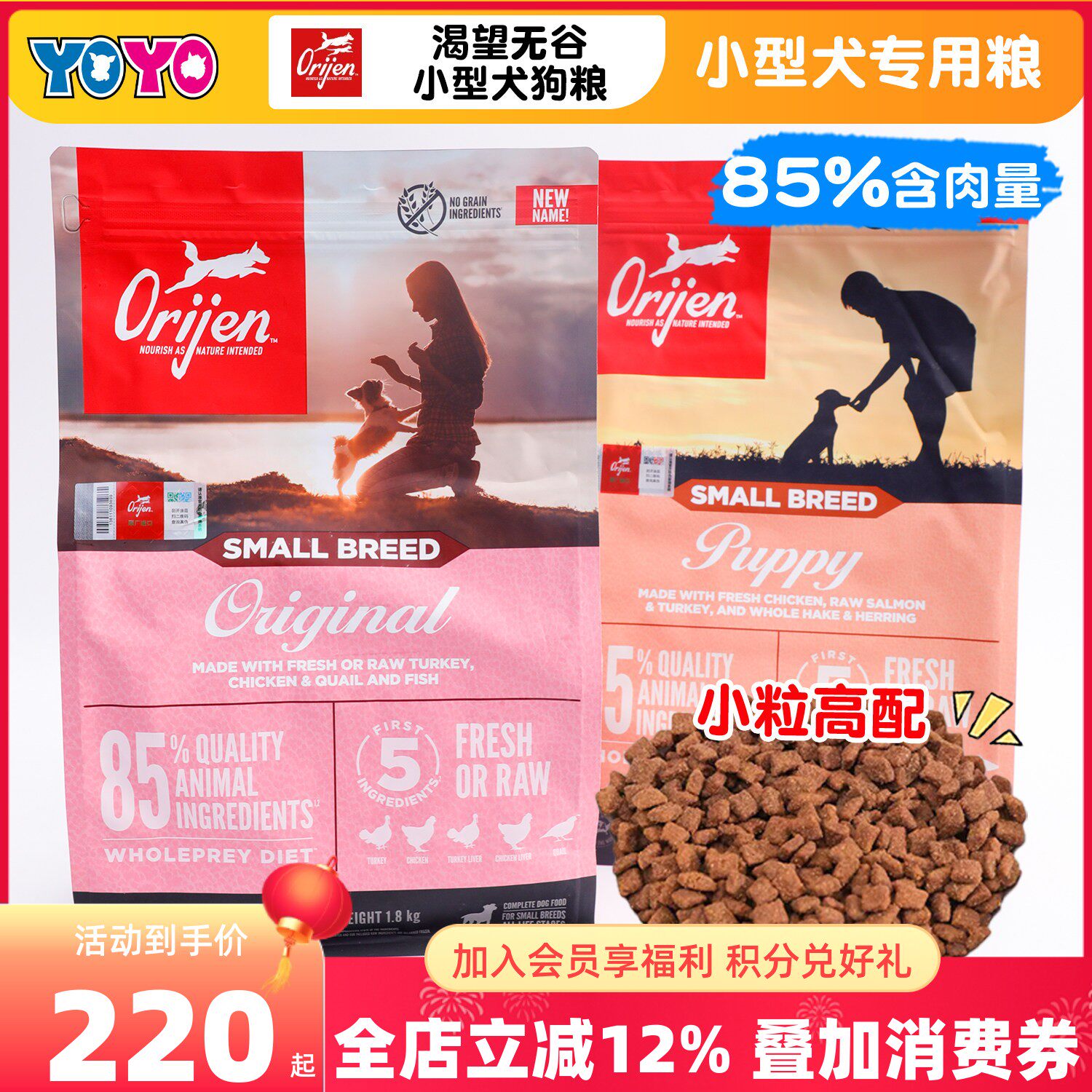 美版Orijen渴望狗粮小型犬无谷小颗粒鸡肉鱼肉幼犬营养犬粮进口粮