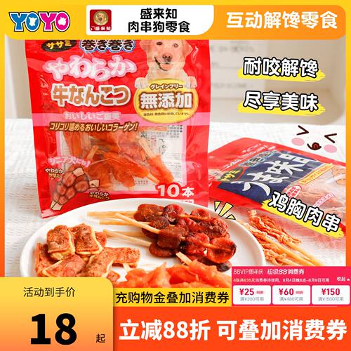sunrise盛来知细棒绕三色鸡肉