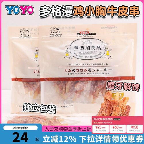 Doggyman多格漫鸡小胸牛皮串
