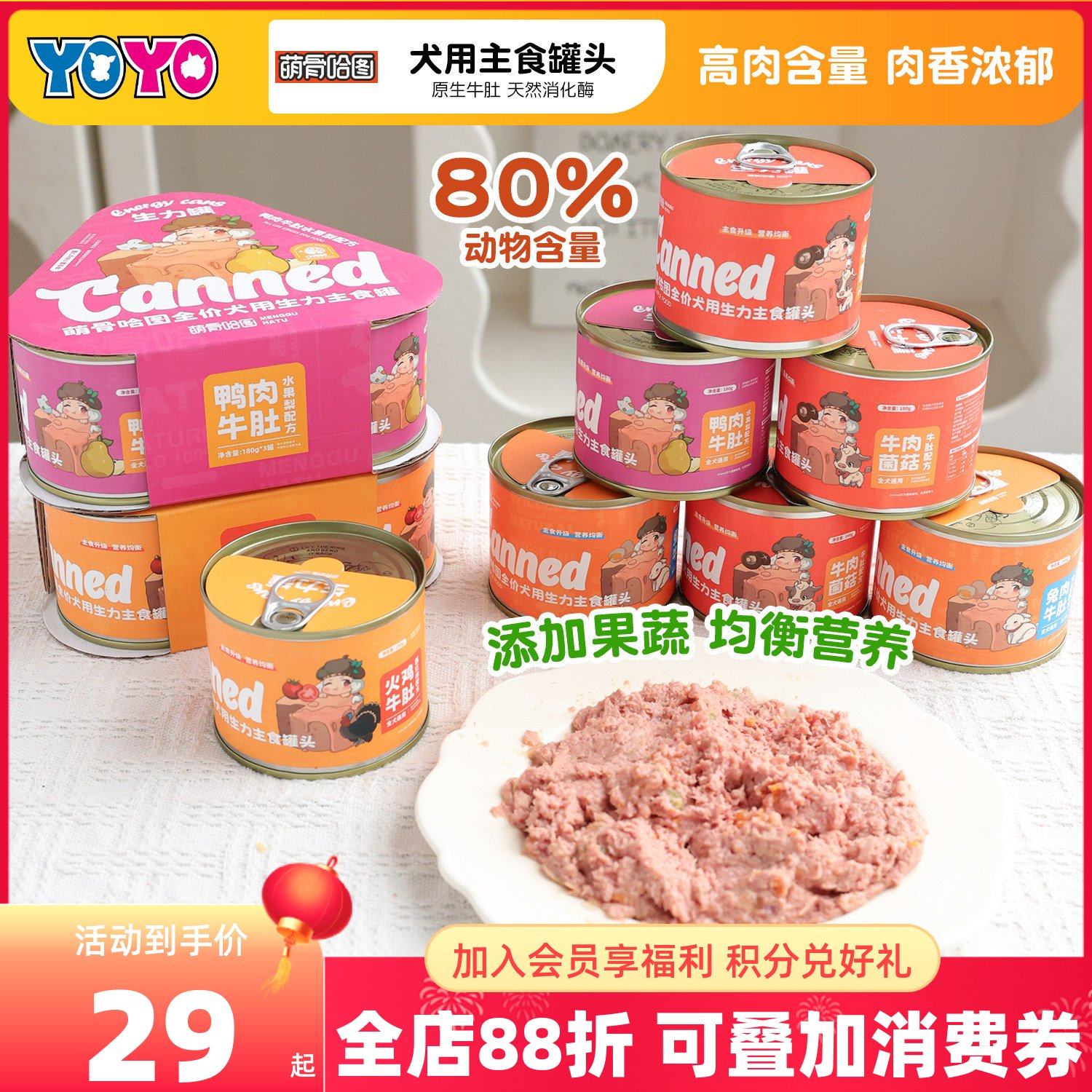 萌骨哈图狗主食罐头狗罐头成犬幼犬营养牛肉牛肚兔肉火鸡拌饭湿粮,宠物/宠物食品及用品,狗全价湿粮/主食罐,淘宝优惠券,粉丝福利购,淘宝优惠卷