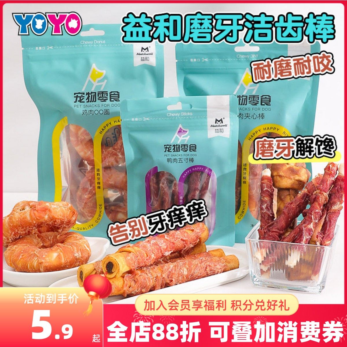益和一米棒狗狗磨牙棒宠物狗零食鸡肉鸭肉绕牛皮耐咬啃咬洁齿,宠物/宠物食品及用品,狗风干零食/肉干/肉条,淘宝优惠券,粉丝福利购,淘宝优惠卷