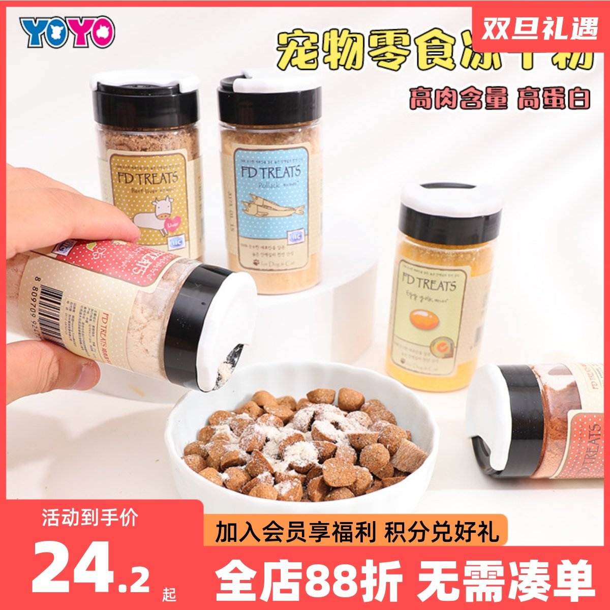 FD TREATS宠物零食冻干粉肉粉拌饭辅食拌粮营养高蛋白猫狗零食