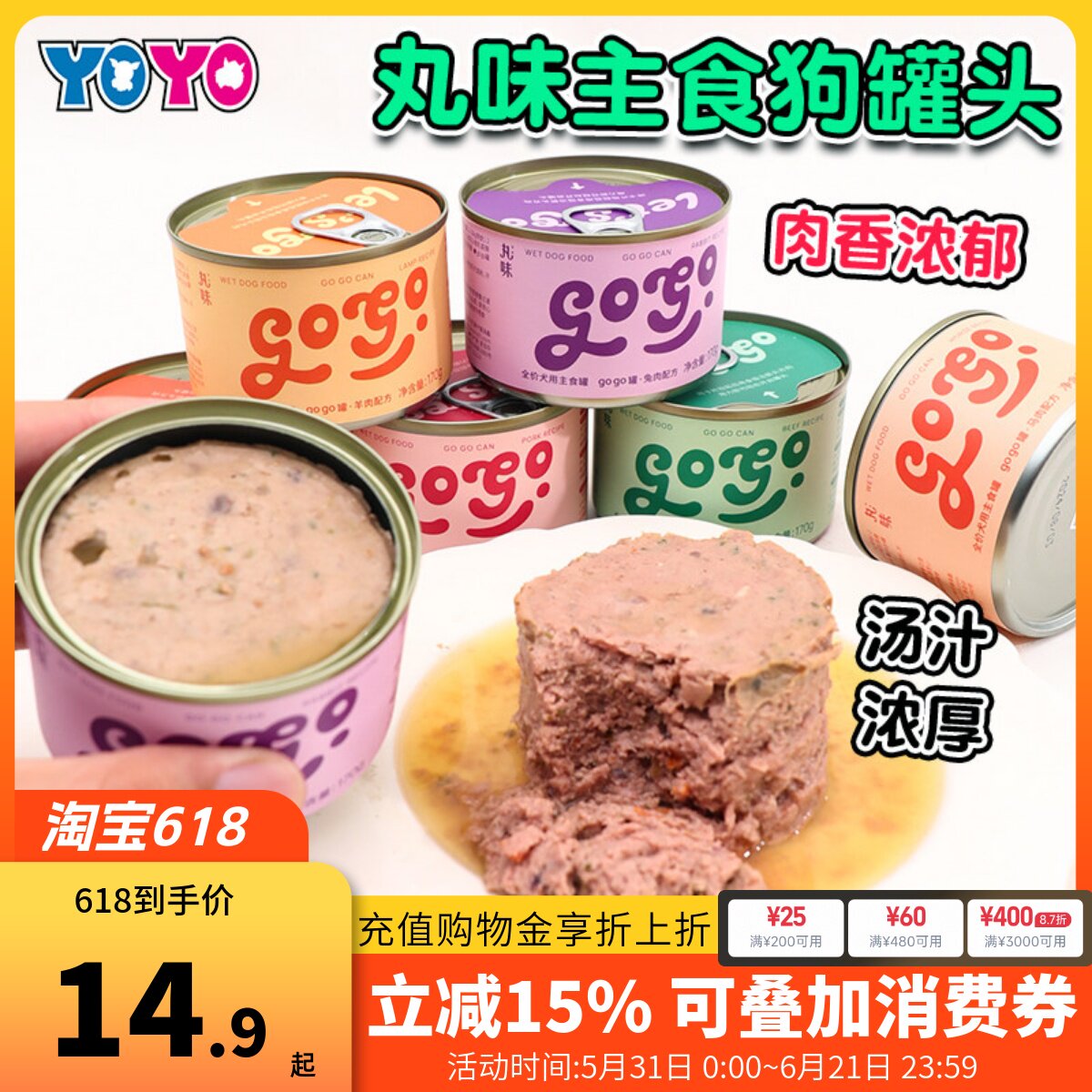 丸味全价犬用主食罐头猪肉牛肉羊肉狗罐头拌粮神器美味gogo湿粮罐