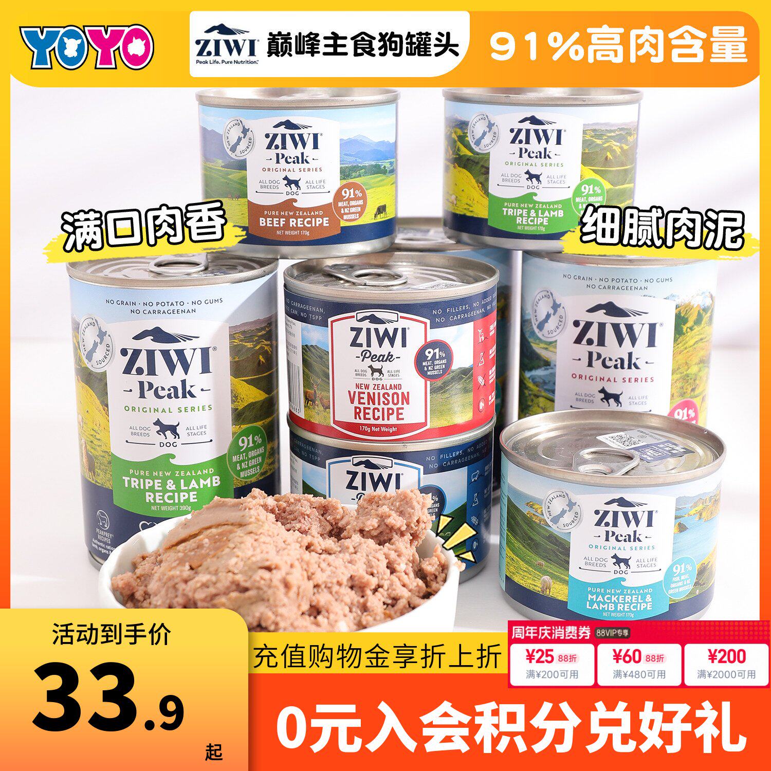 新西兰ZiwiPeak巅峰狗罐头无谷鸡肉羊肚马鲛鱼羊肉牛肉罐头主食罐