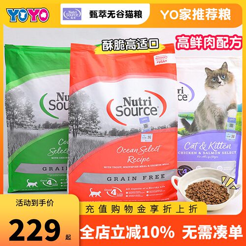 NutriSource美国进口无谷全猫粮