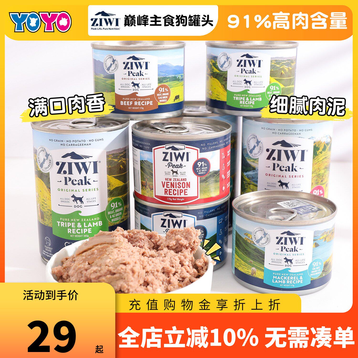 新西兰ZiwiPeak巅峰狗罐头无谷鸡肉羊肚马鲛鱼羊肉牛肉罐头主食罐