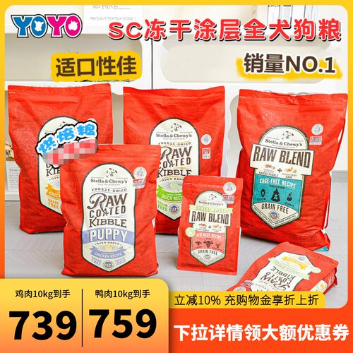 SC鸭肉烘焙小颗粒小型犬更爱吃