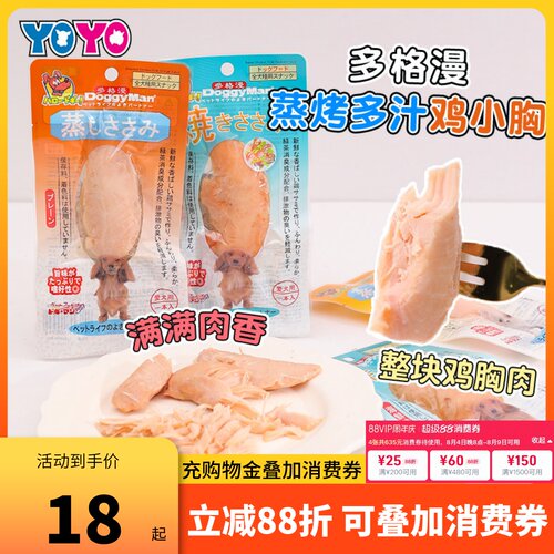 多格漫电炉多汁烤鸡小胸