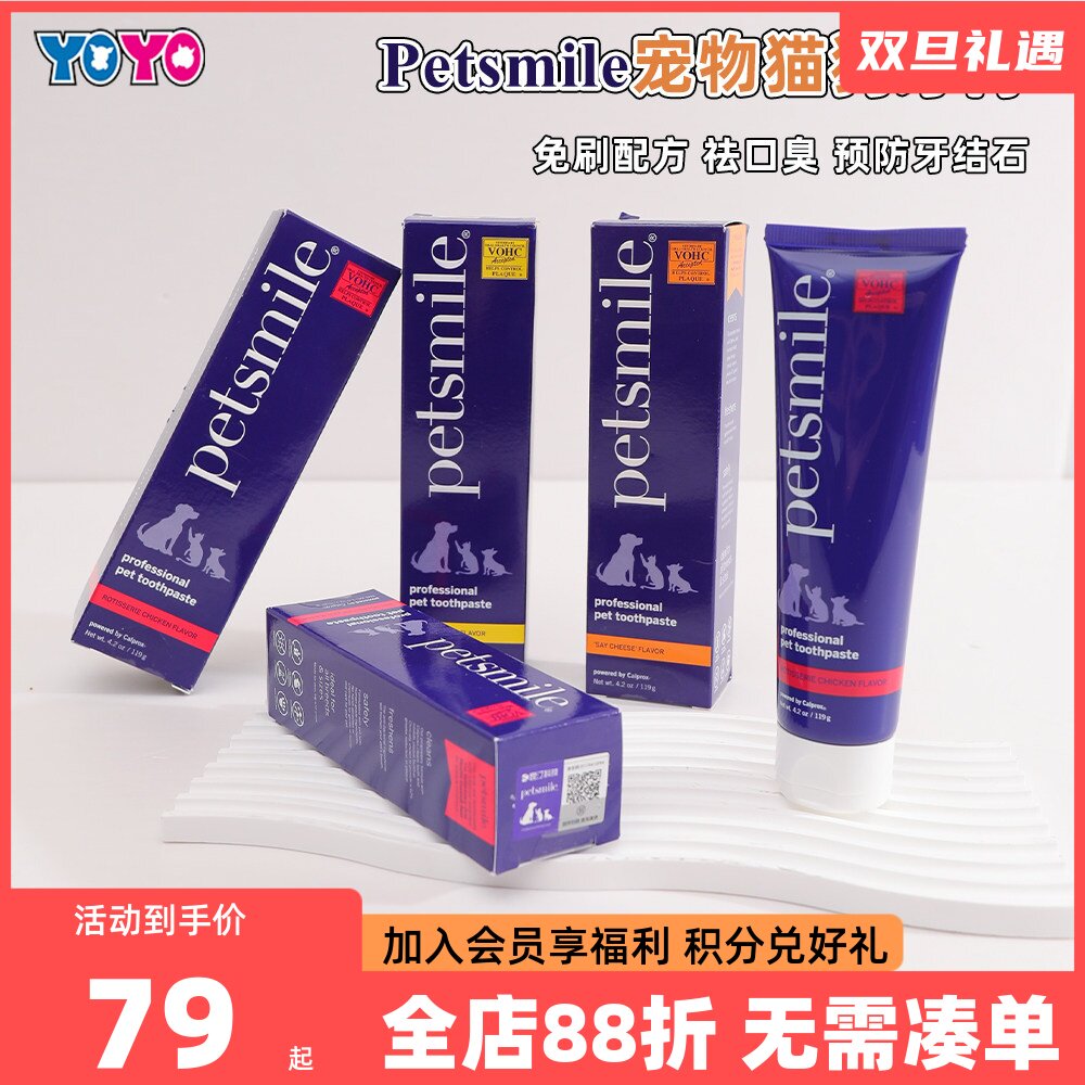 免刷牙可食用除口臭牙垢犬猫牙膏
