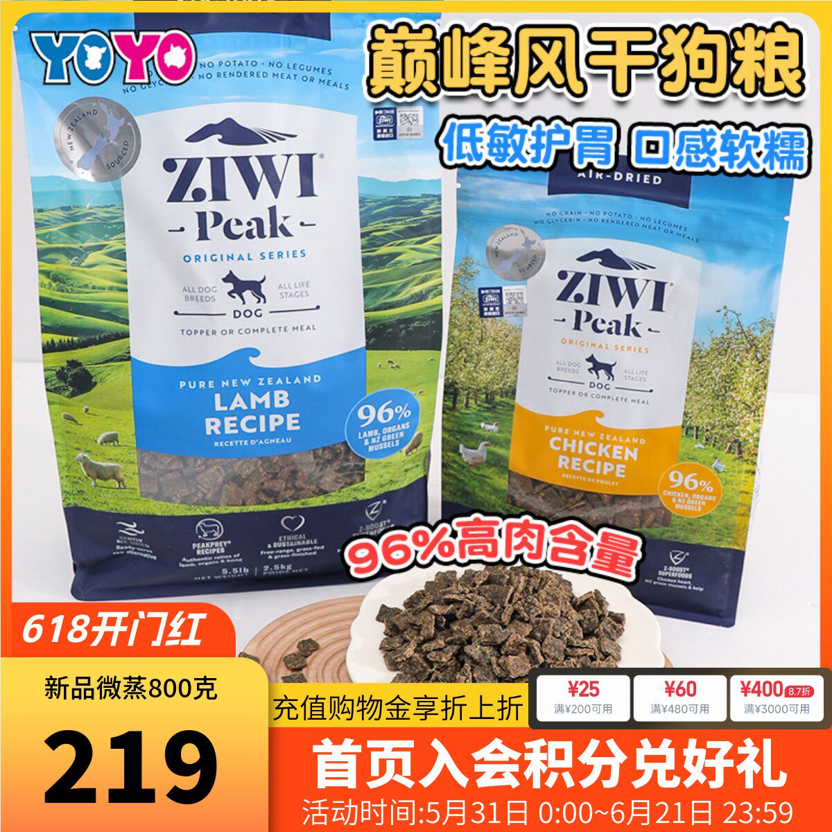 新西兰ziwipeak巅峰狗粮无谷鲜肉风干犬粮鸡肉羊肉牛肉马鲛鱼肉