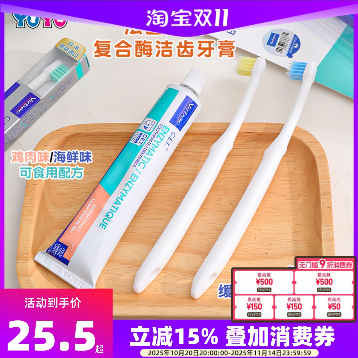 免洗酵素护齿套装狗牙膏宠物犬