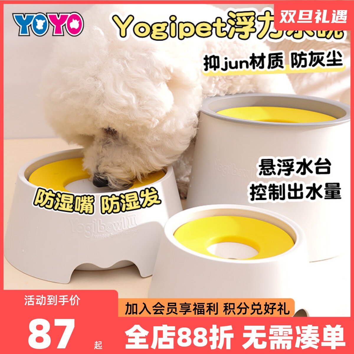 yogi浮力不湿嘴宠物水碗