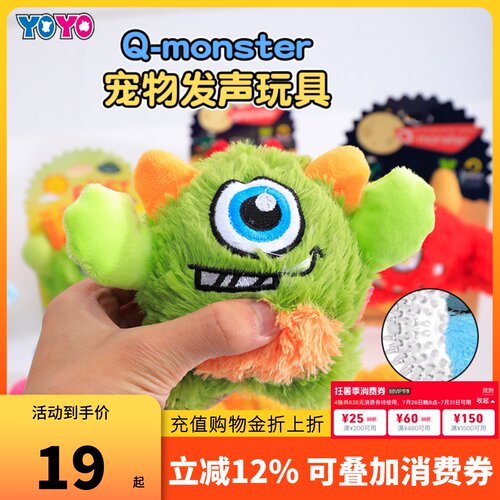Q-monster宠物毛绒发声玩具