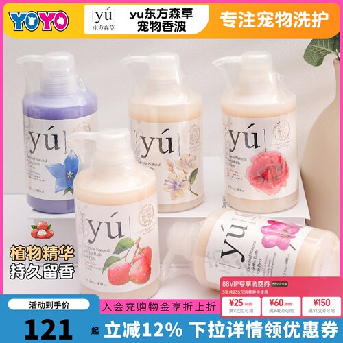 YU东方森狗猫沐浴露香波除臭护毛
