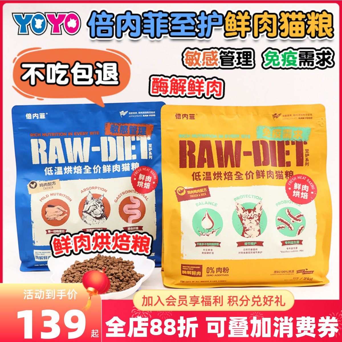 倍内菲至护系列全价鲜肉烘焙猫粮鸡肉鸭肉配方需求敏感管理,宠物/宠物食品及用品,猫全价风干/烘焙粮,淘宝优惠券,粉丝福利购,淘宝优惠卷