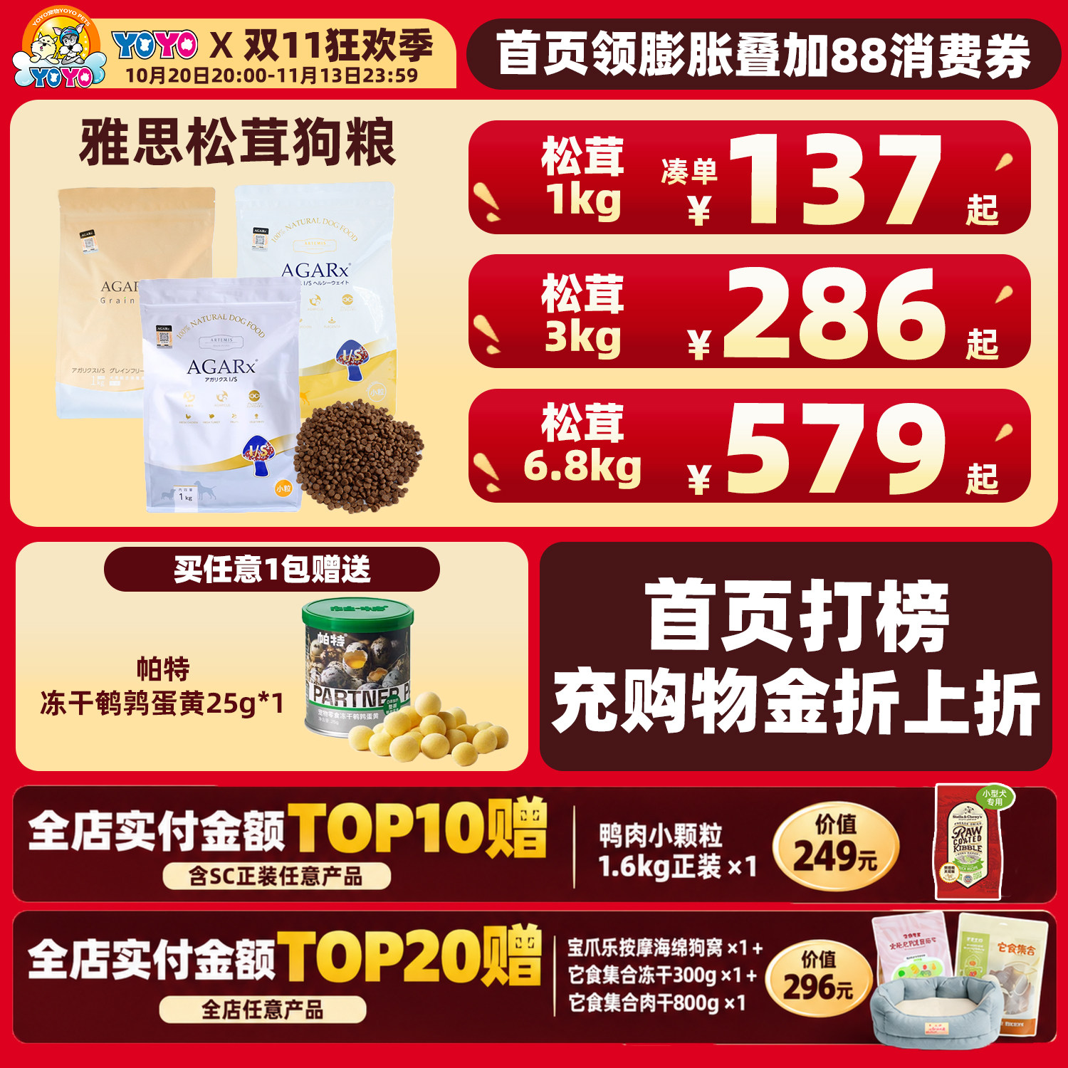 雅思Artemis鸡肉松茸益生菌狗粮低脂低卡小颗粒小型犬幼犬老犬