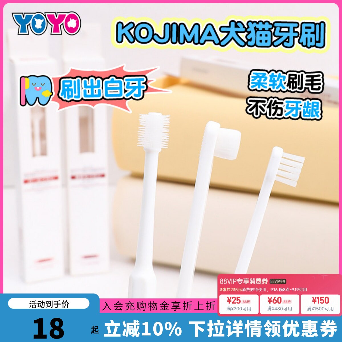 日本kojima宠物狗狗口腔清洁牙齿图片