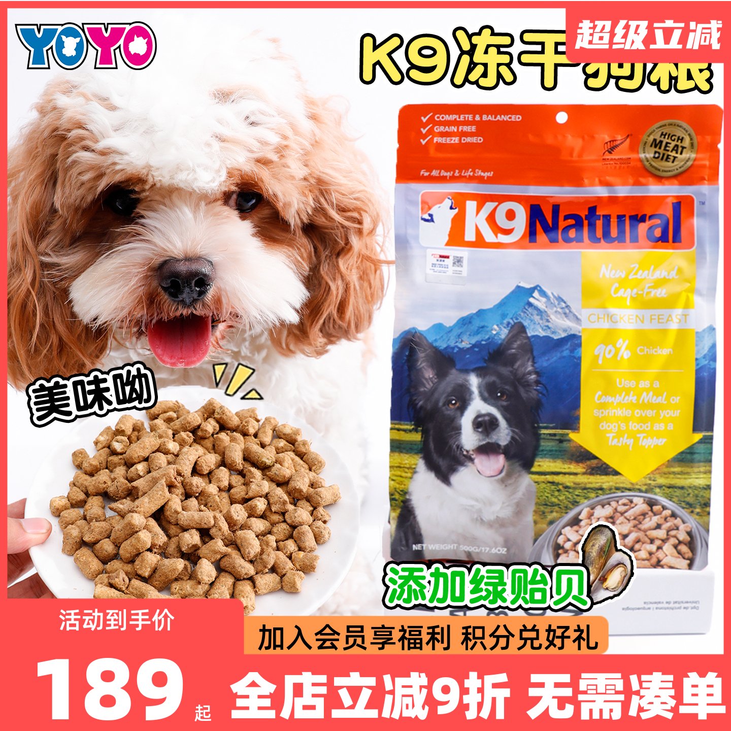 新西兰K9 Natural宠物无谷狗粮鲜肉冻干天然高蛋白营养鸡肉牛肉