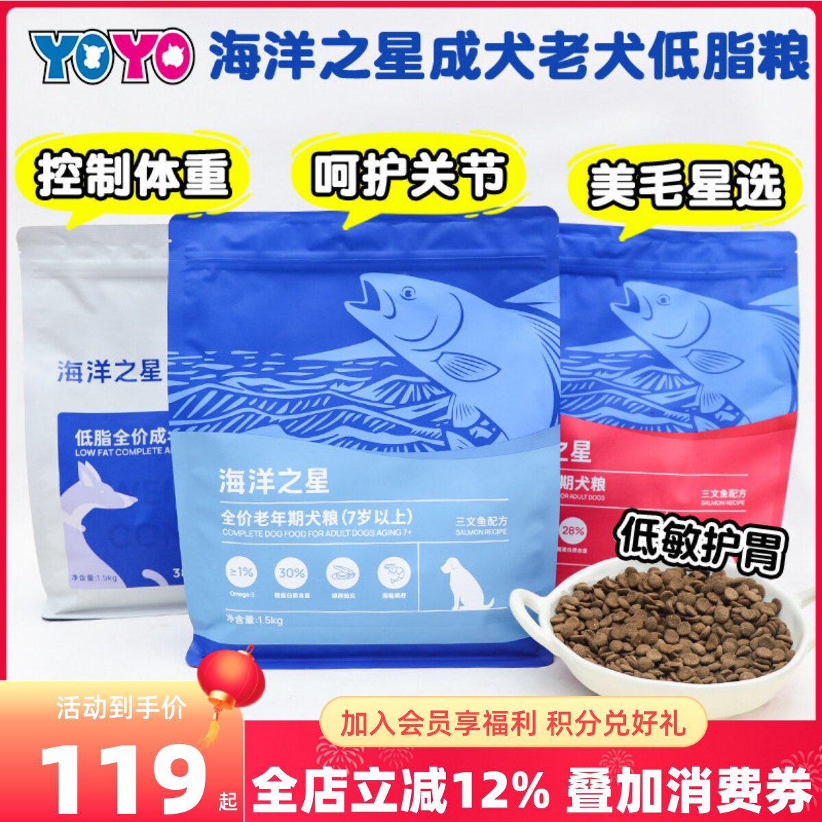 海洋之星狗粮无谷体重控制三文鱼天然低脂营养老犬成犬减肥犬