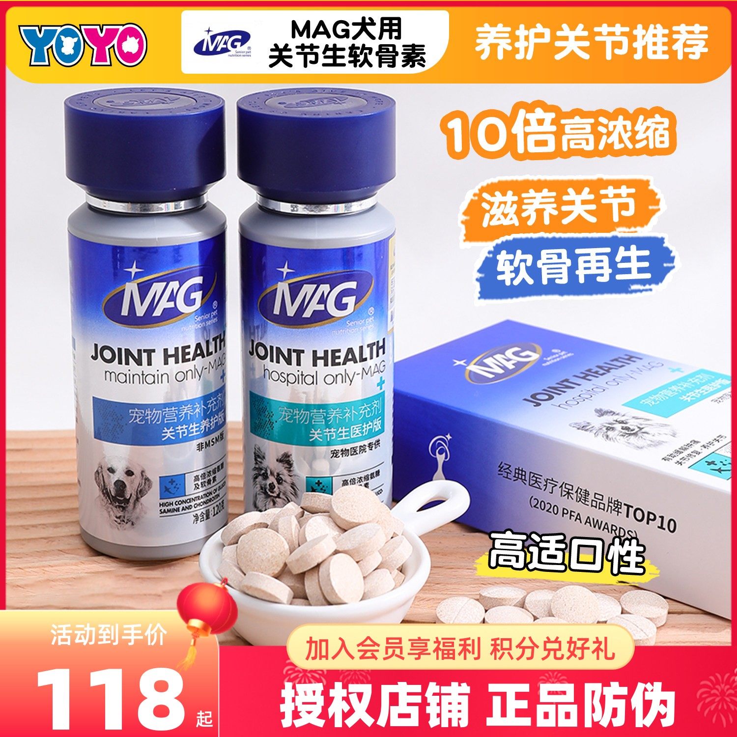 MAG宠物犬用关节生狗狗浓缩鲨鱼软骨素钙片关节维护髌骨瘸腿跛行,宠物/宠物食品及用品,狗特色保健品,淘宝优惠券,粉丝福利购,淘宝优惠卷