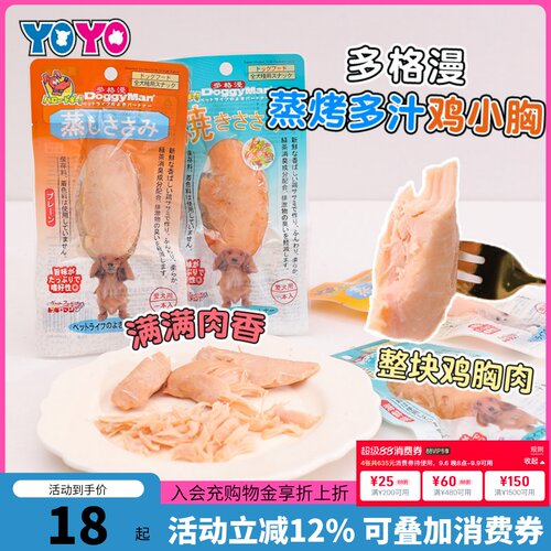 多格漫电炉多汁烤鸡小胸