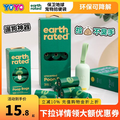 加拿大加厚防臭捡便袋垃圾袋