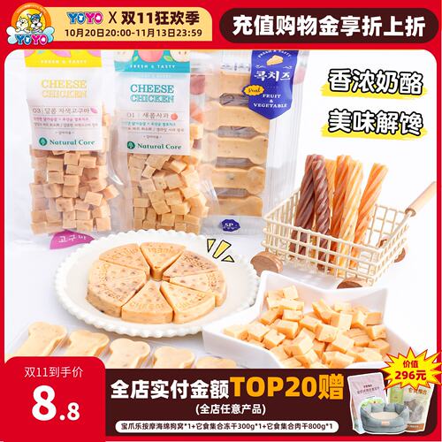 天然核心宠物鸡肉果蔬奶酪