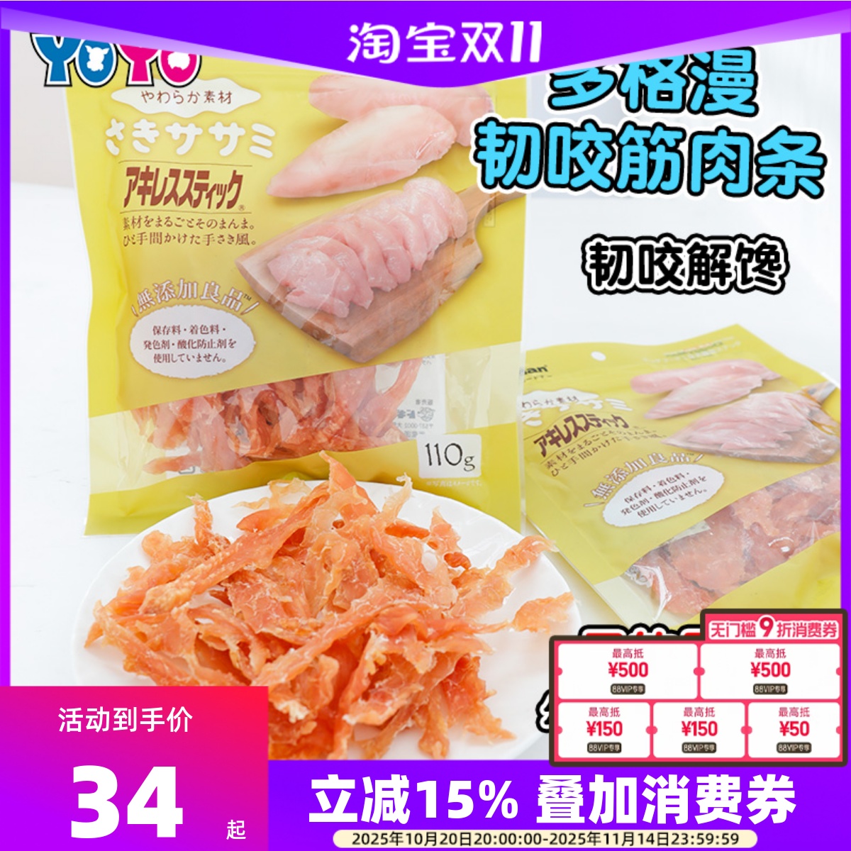 多格漫狗狗鸡肉干零食无添加韧咬筋肉条柔软易撕鸡筋鸡肉条