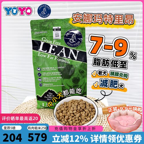 肥胖高龄犬福音低脂体控狗粮