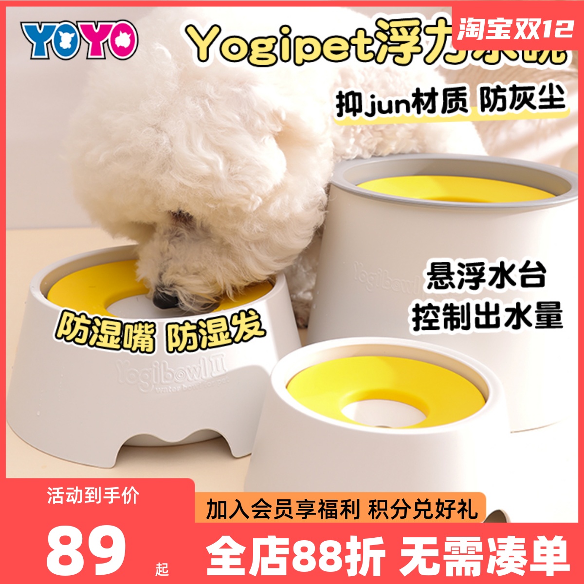yogi浮力不湿嘴宠物水碗