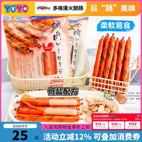 狗零食火腿肠犬训练小食