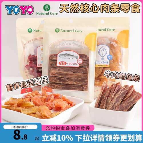 狗狗爱吃的鳕鱼鸡软骨