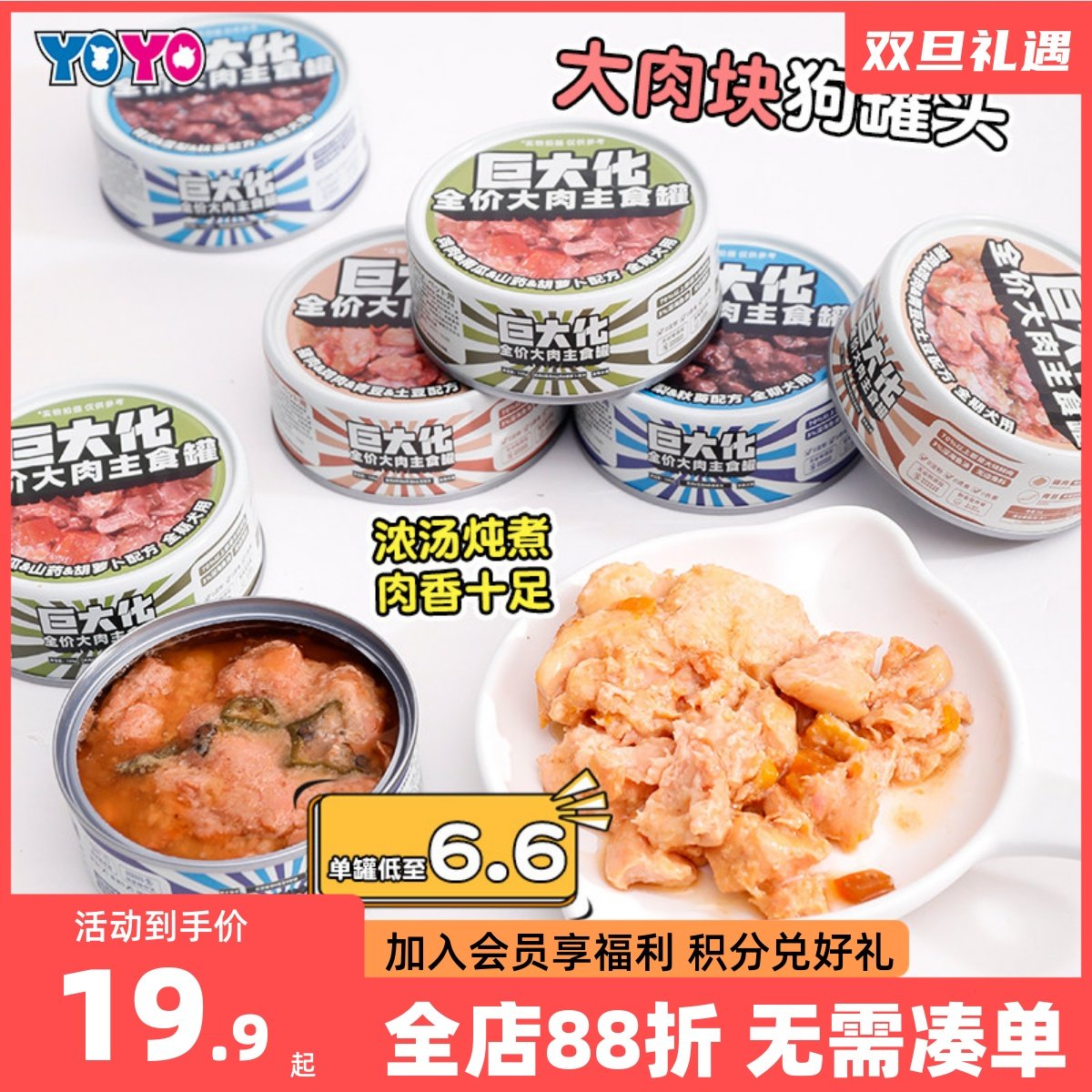 治挑食神器！大块多肉狗狗罐头