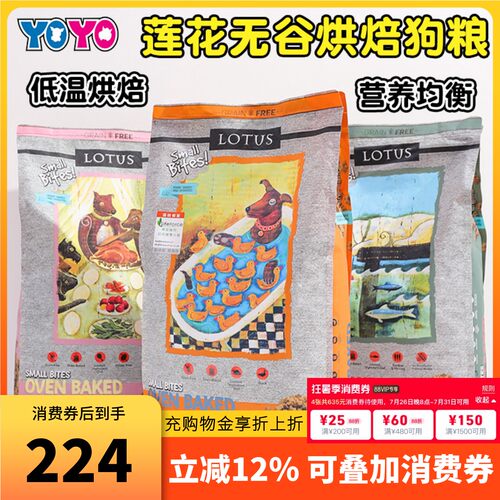 Lotus莲花犬粮鸭肉小颗粒